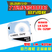 Special sticker LK320 320p LM-409WL 9MM white sticker paper