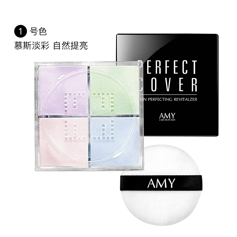 Amy/安美四色蜜粉散粉定妆粉控油持久遮瑕 清透防水防汗自然彩妆产品展示图5