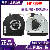 HP HP X360 TPN-W139 14-DH 14-DH1036TX L51102-001 Cooling Fan