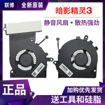 Original HP HP Night Shadow Elf 3 generation TPN-Q194 15-CE Pro cooling fan