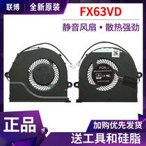 Asus FX63V fan ZX63VD FZ63VD FX63VD7300 FX63VD7700 cooling fan
