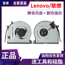 Lenovo small new 310-14ISK 310-15ISK 15ABR 510-15ISK 310-14IKB fan