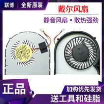 Dell Lingyue 3421 5421 5437 3437 2421 M431R 3518 3443 3442 Fan