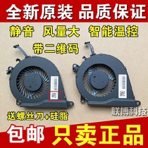 HP 15-BC016TX BC014TX BC216TX BC217TX BC219TX cooling fan