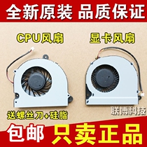 Shenzhou God of War K650D-G4D2 K680E-G6D1 D2 K660D-G4D3 notebook cooling fan