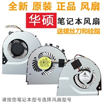 ASUS FX50J N550J K42J X555L X455L K550D A550J A43S Fan