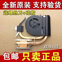 Lenovo Zhaoyang Z480 Z485 Z580 Z585 radiator notebook fan copper tube radiator