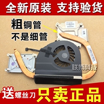 HP HP Pavilion DV4-3000 DV4-3126TX 3125TX Notebook Radiator Fan