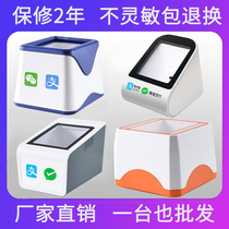 Alipay WeChat scan code payment box Meituan two-dimensional Huoke Ruyun collection small white box brush electronic health insurance card