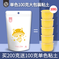 Zhishao Super light clay large package 100g supplementary kindergarten white clay plasticine childrens color clay set