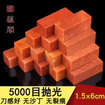 Shoushan stone flat head seal engraving seal stone name calligraphy and calligraphy practice chapter seal cutting chapter material 1 5x6cm