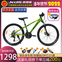 Heddson Hacker 380 Youth Mountain Bike Students Commuter Aluminum Alloy Frame Double Disc Brake 21 Variable Speed