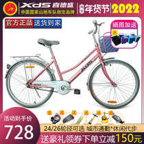 Hildesheng Commuter Bicycle 24-inch Fairy Love Beauty God City Leisure Walking Boys and Girls General Student Bicycle