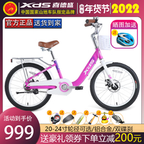 Hildesheng cloud aluminum alloy frame disc brake leisure travel commuter 20-24 inch girl pedal single speed car