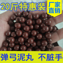 Slingshot mud ball safety mud ball bullet 8mm9mm10mm ball steel ball aggravated magnetic mud ball super hard pottery ball