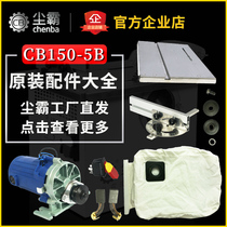 Dust-free saw accessories original CB150-5B model full set of wood motor switch bearings