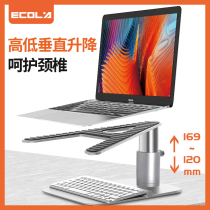 Yikelai notebook stand lifting adjustment hollow cooling frame non-slip design Aluminum alloy computer booster frame