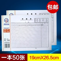 Youth League Attendance List Employee Attendance Sheet Attendance Book Attendance Record of this 50 This book is signed to this 50