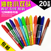 Colour small double headcount pen oily black note pen tick pen fine head Coarse Head Disc Pen 20 Support