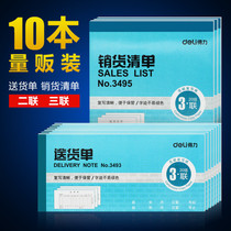Deli delivery note Large sales list Two-union three-union carbonless copy of financial documents ten packs of multi-province