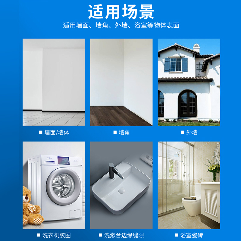 mildew remover, gel drum, washing machine, rubber ring, refrigerator, adhesive strip cleaner, kitchen mold removal artifact, household