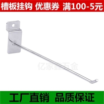 Wan Use Plate Trough Plate Single Wire Hook Boutique Small Ornament Shop Super City Shelf Hook Cell Phone Accessories Show Rack Hook