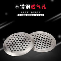 Stainless steel vents cover breathable mesh cupboard heat dissipation vents round decorative lid furniture cabinet outgassing hole plug