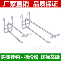 Iron Wire Hanging Mesh Double Wire Hook Super City Shelf Exhibition Rack Hook Strip Stationery Convenience Store Goods Show Shelf Hook
