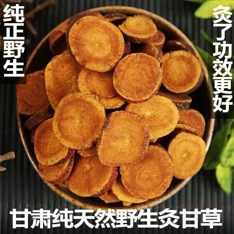 Wild Hills Mining New Stock Pure Natural Wild Roasted Gangrass Flakes 500 gr T Grade Sulphur-Free Moxibustion Licorice Grinding