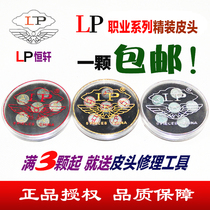LP hardcover leather head 3rd generation professional billiard club leather head Small head Snooker leather head 10mm snooker black eight leather head