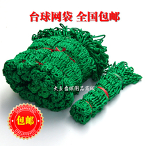 Billiard net bag Billiard table net pocket does not connect to track net core Billiard table net nylon green net bag