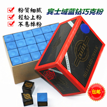 Billiard leather head gun powder Snooker chocolate powder wipe powder Brunswick Blue diamond chocolate Billiard rod gun head wipe clever powder