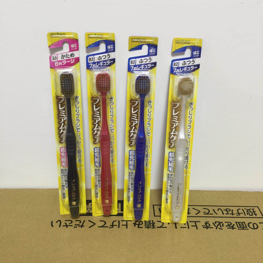 在途 日本原装进口ebisu/惠百施宽幅牙刷超软大头细毛48孔_7折现价25