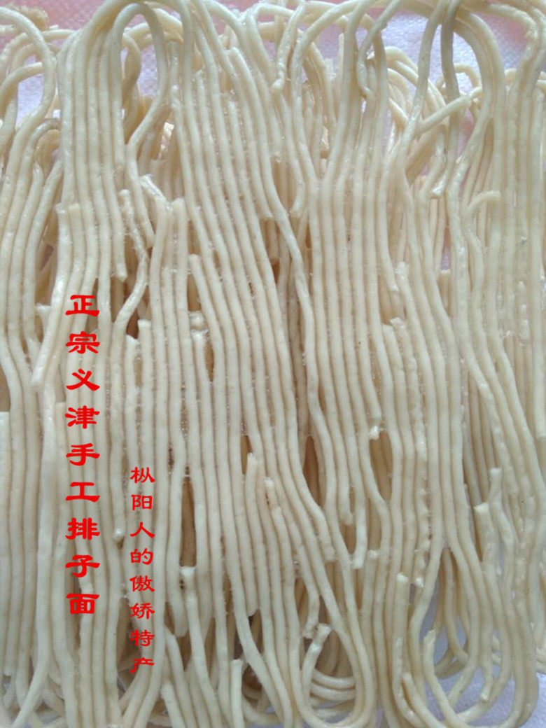 安徽安庆枞阳义津特产农家手工米面圆米面排子面5斤包邮江浙沪!