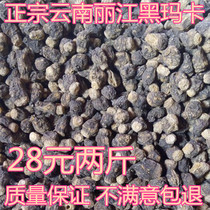Yunnan Lijiang Heimaca dried fruit slices Lijiang Majia wine nourishing adult help grinding powder Lijiang black Maca