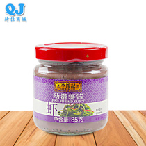 Lee Kum Ki Ji baby slippery shrimp 85g fresh silver shrimp ground flavor rich pickled steamed fried cooking meat vegetables are delicious