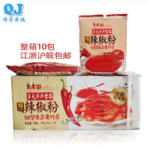 Whole box of British tide multi household food Fine Chili powder 1KG * 10 bags of Korean kimchi spicy cabbage pepper seasoning powder