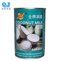 Zhen wants to remember KOS gold medal up to coconut milk 400ml coconut juice sage pastry dessert gourmet baking ingredients