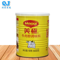 The whole 6 cans of Nestlé Mei Ji beef powder 600g mushroom powder 550g cured meat sauce soup base cooking