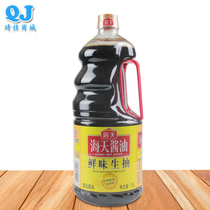 Haitian soy sauce umami soy sauce 1 9L delicious fresh non-GMO soy brewing salad cooking condiment