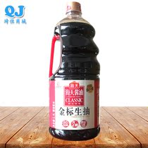 Haitian gold standard soy sauce 1 9L delicious cold salad color non-genetically modified soybean brewing soy sauce seasoning