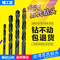 Taiwan SUS sushi drill bit stainless steel drill bit 12340 5mm with cobalt high speed steel straight shank twist drill bit