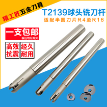 Milling Rod T2139 CNC Tool Rod R4R5R6R8 Walter Semi-circular Blade R10 Ball Head Fine Milling R10 Ball Head