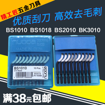 Scraper sheet BS1010 stainless steel deburring BS2010 scraper BS1018 Manual edging machine edging BK3010