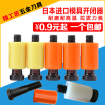Japan Import Mold Opener HIGH TEMPERATURE RESISTANT RESIN RUBBER PLUG SCREW WEAR NYLON PULL HOOK LOCK CLOSURE OPENER