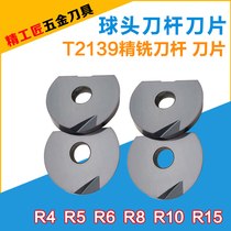 Imported milling blade R6 blade T2139 fine milling cutter Rod semi-round knife R4R5R8R10R15 Germany durable