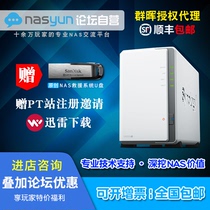 Synology Qunhui DS220J dual-disk quad-core network storage home audio and video sharing PT download center