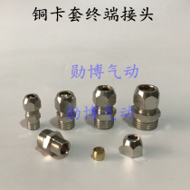 Copper card sleeve joint Copper straight card sleeve joint Copper card sleeve straight joint Copper card sleeve terminal joint