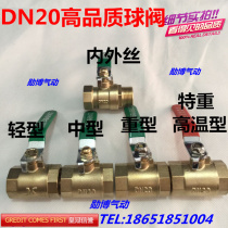 High quality ball valve-brass ball valve thickened parts DN20 double inner and outer wire copper ball valve G3 4 6 points