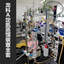 Longke A nitrogen distillation device Kai type nitrogen nitrogen distillation device full set of instruments